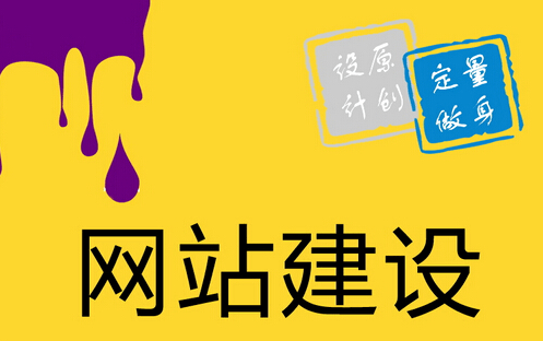 網站制作好之后為什么要進行維護呢？