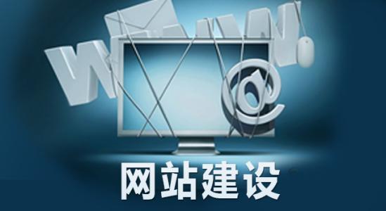 建設(shè)網(wǎng)站應(yīng)該如何進行網(wǎng)頁設(shè)計