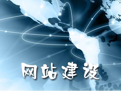 深圳網(wǎng)絡(luò)公司提醒做網(wǎng)站不可忽視網(wǎng)站頁(yè)腳的設(shè)計(jì)