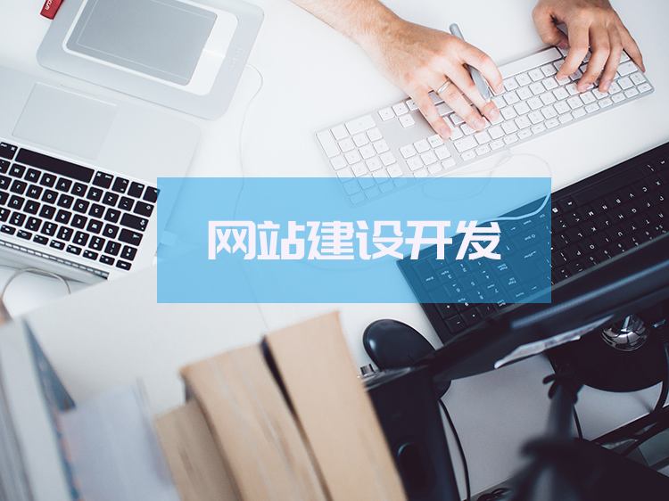 公司為什么建設網(wǎng)站