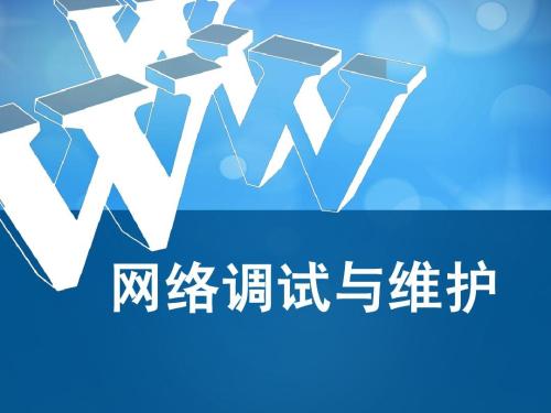 網(wǎng)絡(luò)公司在網(wǎng)站維護(hù)項(xiàng)目中一般都做哪些維護(hù)，是怎么收費(fèi)的